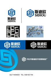不銹鋼品質(zhì)的視覺呈現(xiàn) 興化市斯迪歐公司logo與包裝設(shè)計(jì)解析